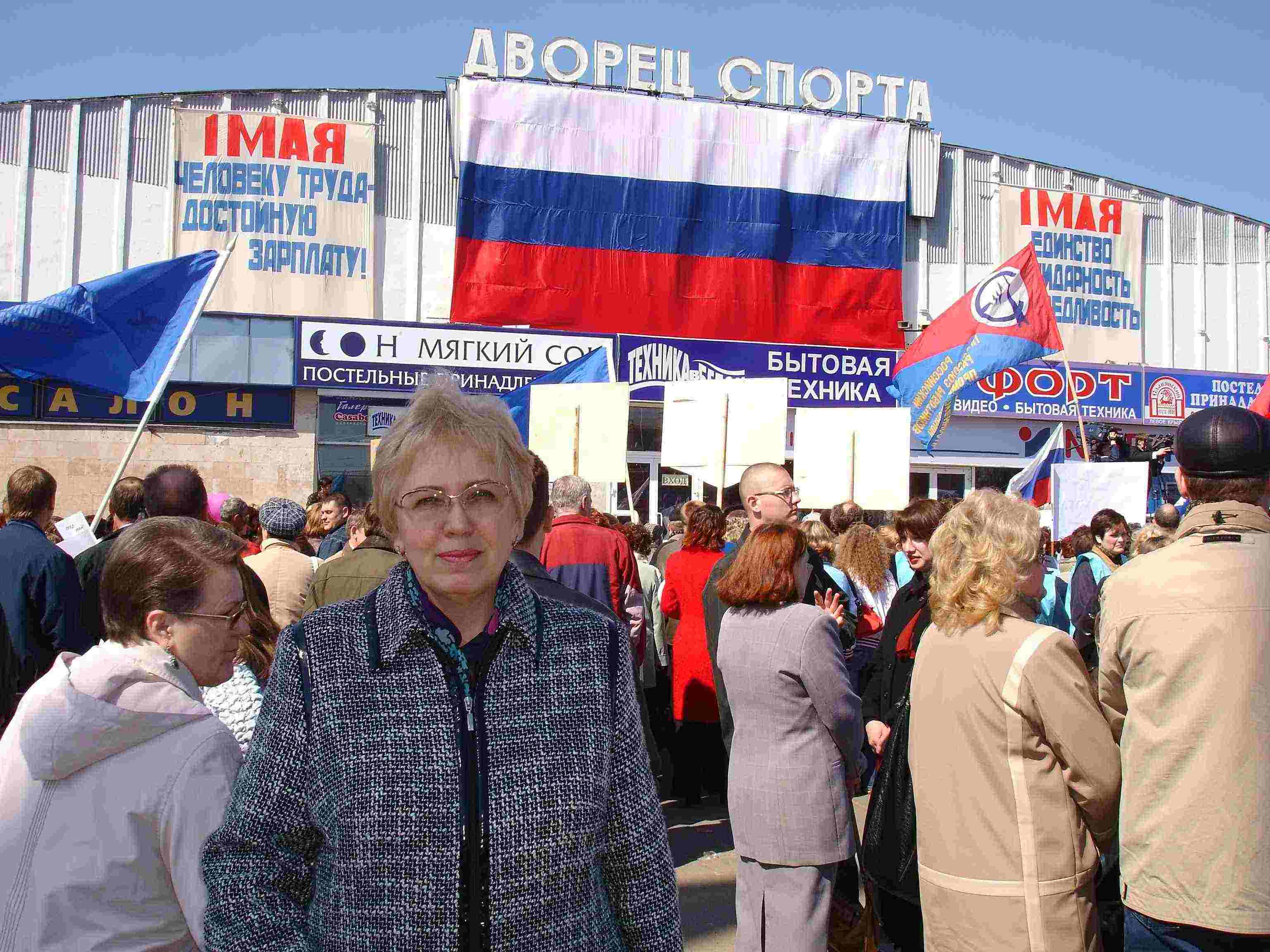 1 мая 2006 года на площади у Нижегородского Дворца спорта профсоюзов состоялся митинг трудовых коллективов  под лозунгом: "Человеку труда - достойную зарплату!"