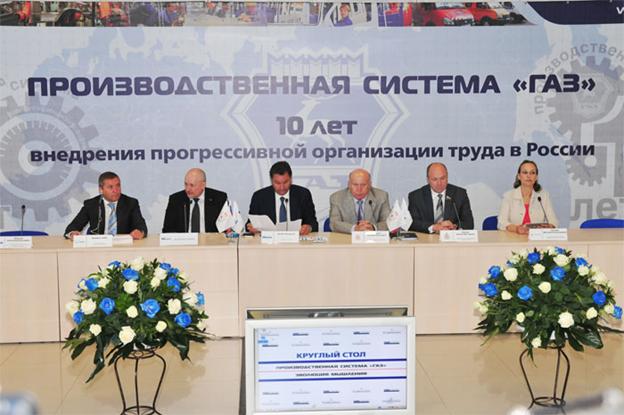 18 июня 2013 года исполнилось 10 лет Производственной системе Группы "ГАЗ". 18 июня 2013 года исполнилось 10 лет Производственной системе Группы "ГАЗ".