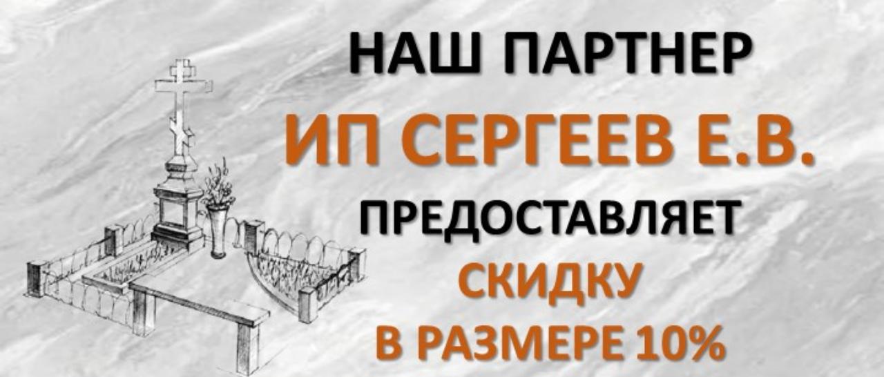#ПрофсоюзнаяСкидка в размере 10% на благоустройство захоронений и ритуальные услуги для членов профсоюза #ПрофсоюзнаяСкидка в размере 10% на благоустройство захоронений и ритуальные услуги для членов профсоюза