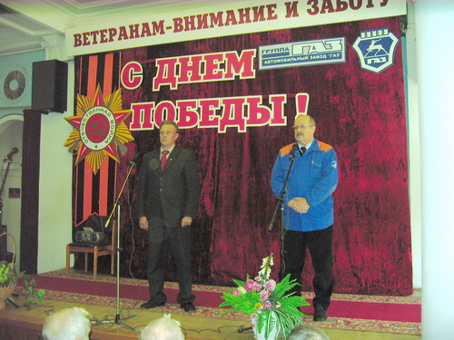 23 апреля 2009 года в Литейном производстве чествовали ветеранов с годовщиной Победы в Великой Отечественной войне.