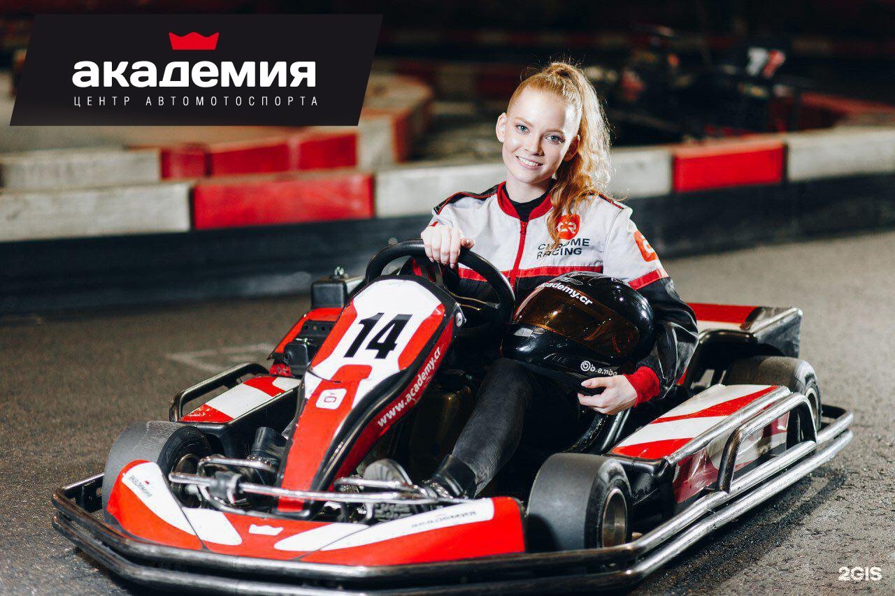 Уведомляем вас, что держатели карты #ПрофДисконт могут приобрести электронные сертификаты на КАРТИНГ "АКАДЕМИЯ" со скидкой