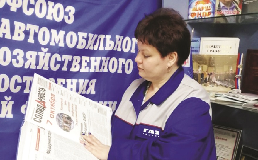 Заместитель председателя профсоюзной организации ГАЗа Татьяна Волынская стала лауреатом Всероссийского конкурса «ПрофЛеди».