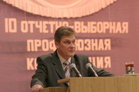 22 ноября 2006 года в театральном зале ЦКиД "ДК ОАО "ГАЗ" состоялась X отчетно-выборная профсоюзная конференция ОАО "ГАЗ". 22 ноября 2006 года в театральном зале ЦКиД "ДК ОАО "ГАЗ" состоялась X отчетно-выборная профсоюзная конференция ОАО "ГАЗ".