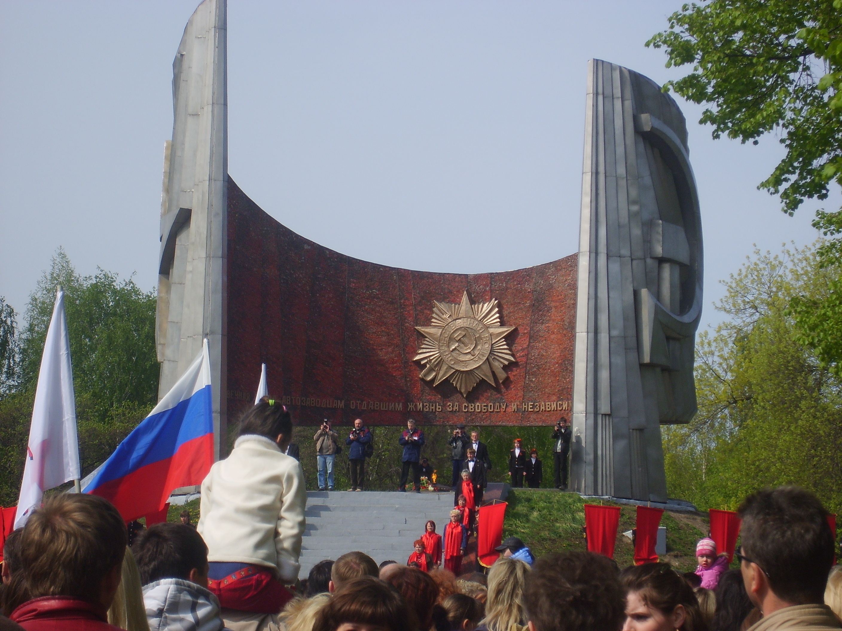 9 мая 2008 года работники Горьковского автозавода и ветераны войны и труда предприятия приняли участие в праздничных мероприятиях, посвященных Дню Победы.