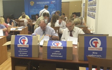 3 августа 2016 года ЦИК принял на проверку 200 тыс. подписей партии «Союз Труда» 3 августа 2016 года ЦИК принял на проверку 200 тыс. подписей партии «Союз Труда»