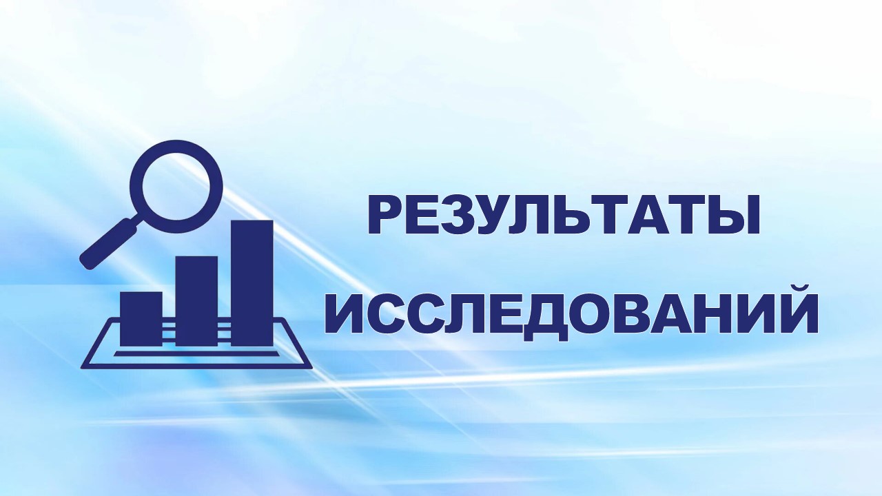 14 декабря 2012 года в газете "Профсоюзная трибуна" опубликованы результаты статистических исследований "Россия трудовая".