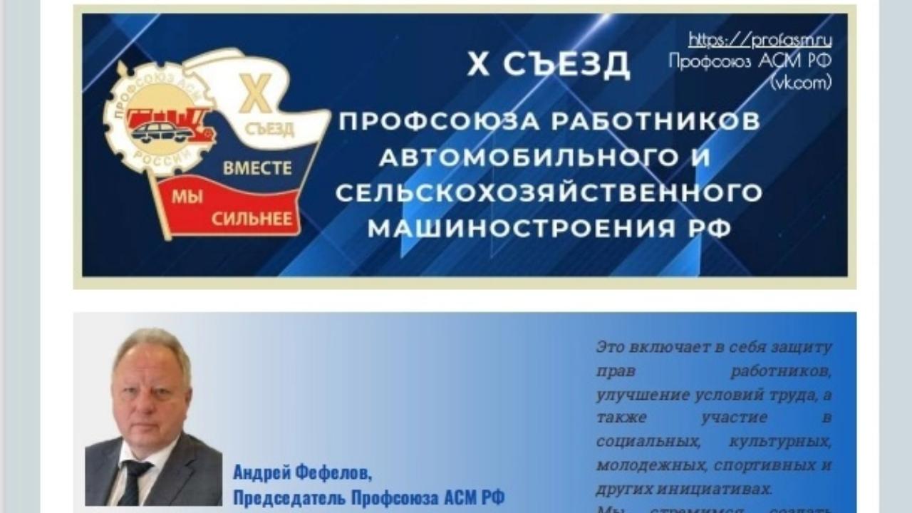Спецвыпуск "Голос Профсоюза" Спецвыпуск "Голос Профсоюза"