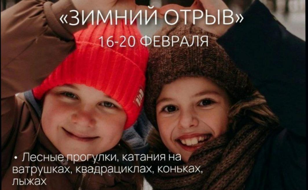 #ПрофсоюзнаяСкидка Клубный отель "Акватория" приглашает членов профсоюза с детьми на школьные каникулы с 16 по 20 февраля 2026г. со скидкой 20%.