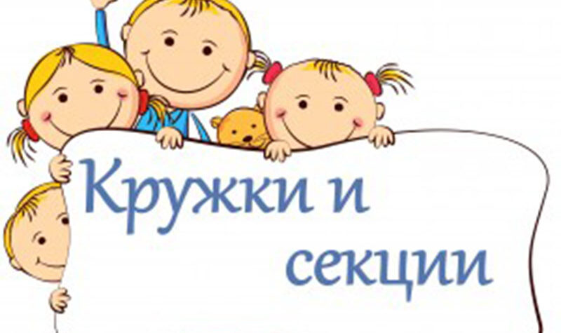 Дворец культуры "ГАЗ" продолжает набор в кружки и студии на новый учебный год 2021-2022гг.