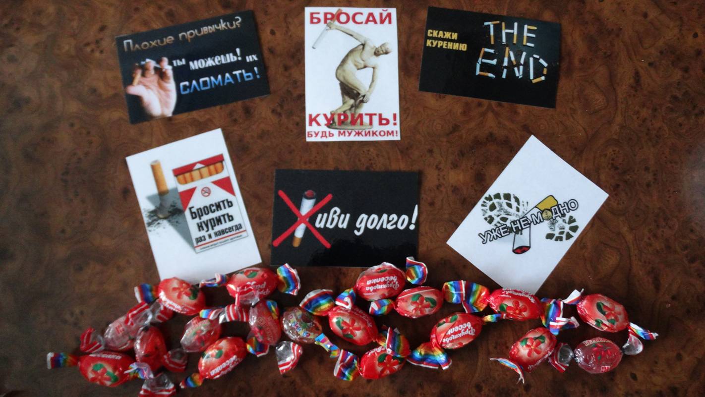 19 ноября 2015 года состоялась акция "Меняем сигарету на конфету" в рамках Международного дня отказа от курения. 19 ноября 2015 года состоялась акция "Меняем сигарету на конфету" в рамках Международного дня отказа от курения.