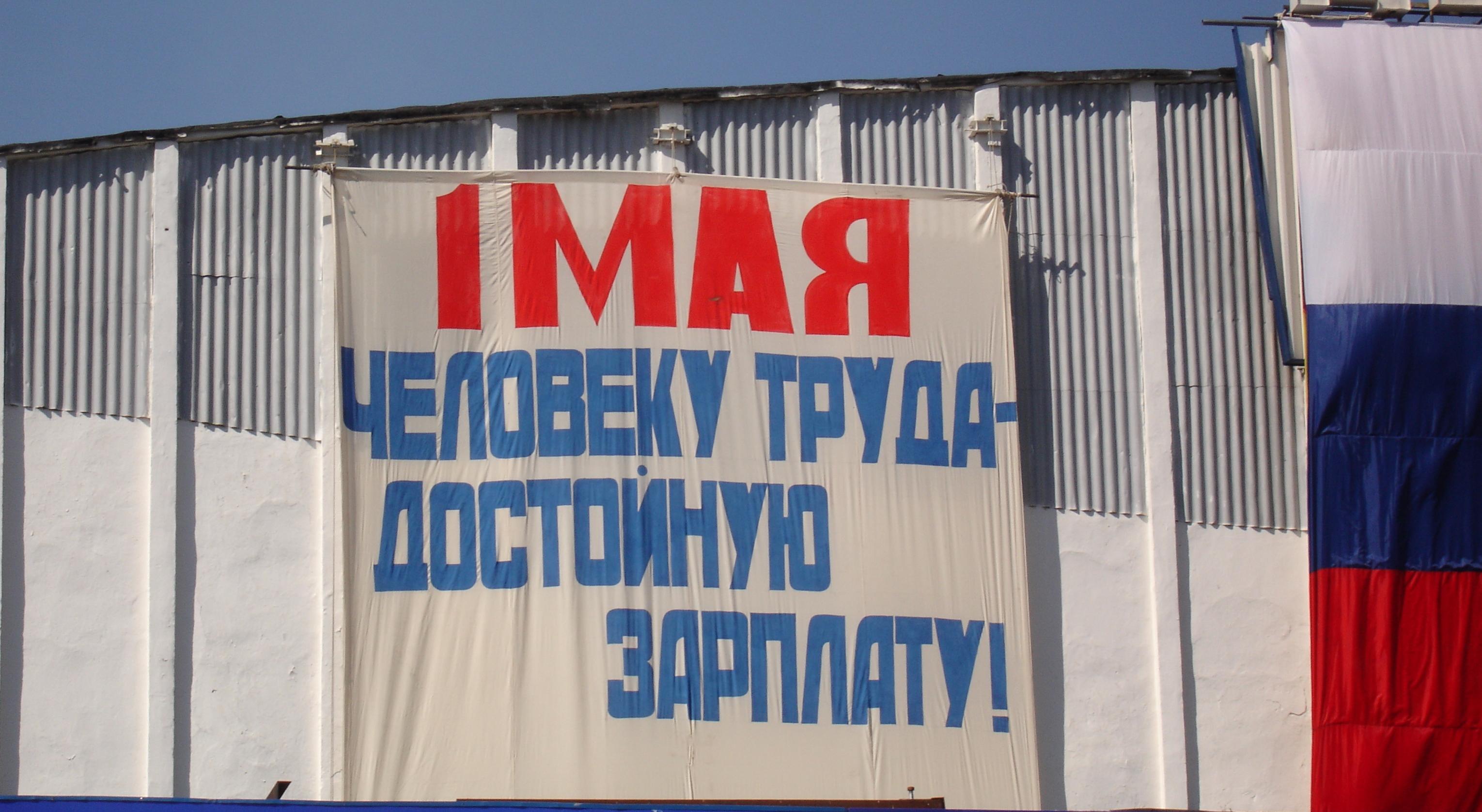 3 апреля 2006 года бюро президиума ЦК профсоюза работников АСМ РФ приняло решение об участии Профсоюза АСМ РФ в первомайской акции профсоюзов в 2006 году "За достойный уровень жизни".
