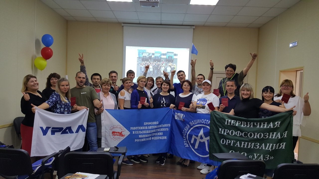 С 12 по 15 сентября 2017 года в г.Миасс Челябинской области состоялся 1-й модуль семинара «МОТИВАЦИЯ ПРОФСОЮЗНОГО ЧЛЕНСТВА И ПРОФСОЮЗНОЙ АКТИВНОСТИ».
