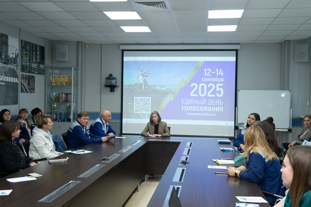 26 августа 2025 года состоялась встреча с заместителем председателя Избирательной комиссии Нижегородской области Красильниковой Анной Викторовной. 26 августа 2025 года состоялась встреча с заместителем председателя Избирательной комиссии Нижегородской области Красильниковой Анной Викторовной.