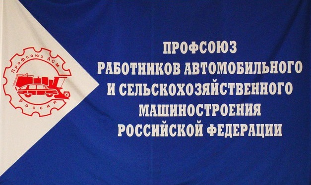 8 июня 2005 года в Москве состоялся II Пленум ЦК Профсоюза АСМ РФ 8 июня 2005 года в Москве состоялся II Пленум ЦК Профсоюза АСМ РФ