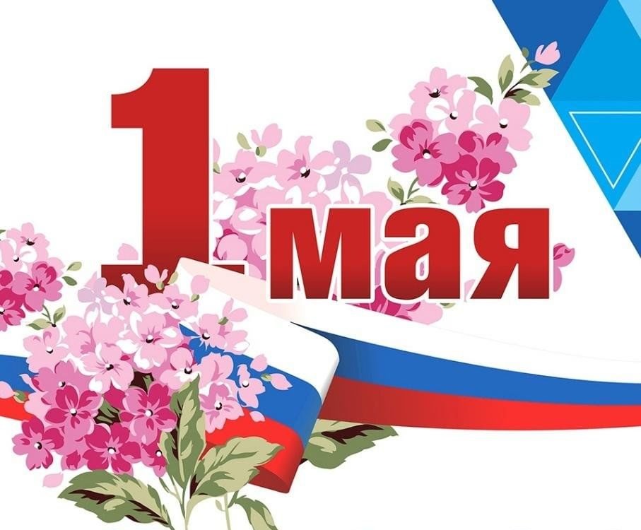 24 марта 2026 года на заседании Президиума Профсоюза АСМ РФ был рассмотрен вопрос об участии профсоюза в Первомайской акции.