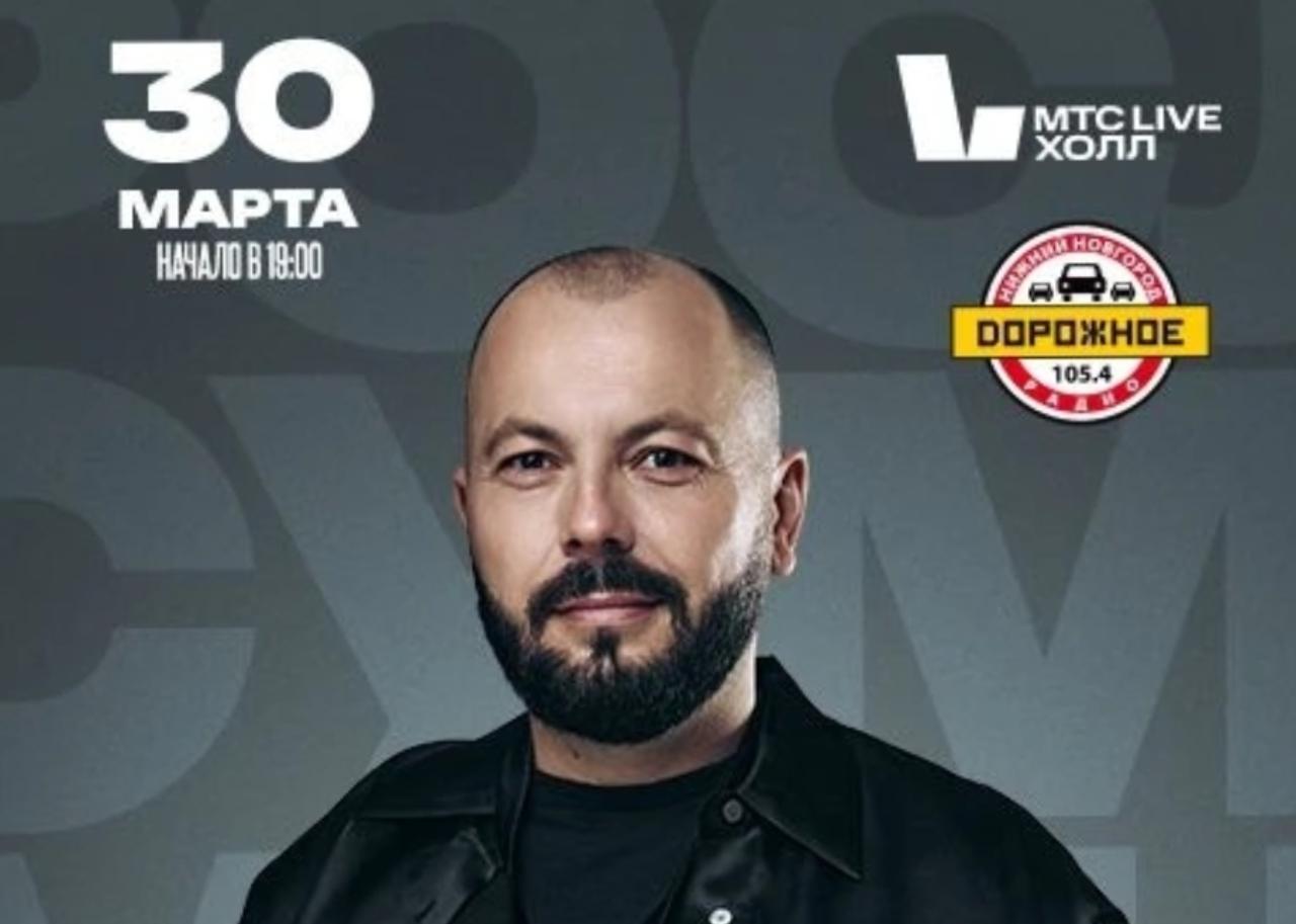 #ПрофсоюзнаяСкидка  Приглашаем членов профсоюза со скидкой 30% на концерт Ярослава Сумишевского,