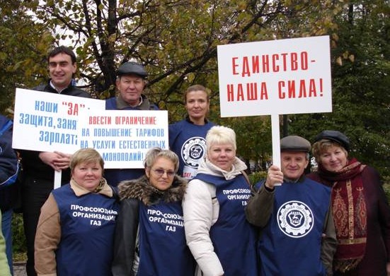 7 октября 2009 года профактив Горьковского автозавода принял участие в акции  «За достойный труд».