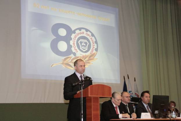 17 ноября 2010 года в кинолекционном зале Дворца культуры ОАО «ГАЗ» прошла отчётная конференция ППО в ОАО «ГАЗ».