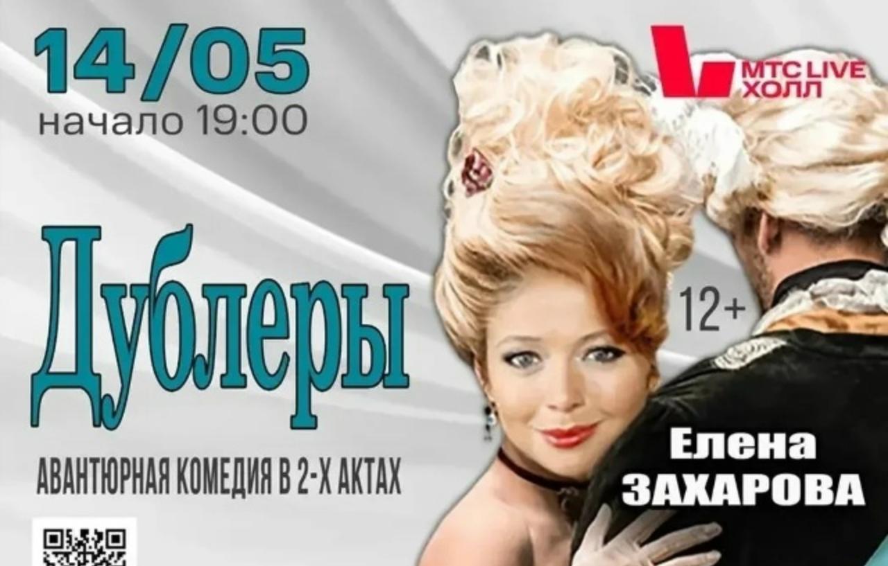 Уведомляем вас, что держатели карты #ПрофДисконт могут посмотреть комедию "Дублеры" со скидкой 20%.