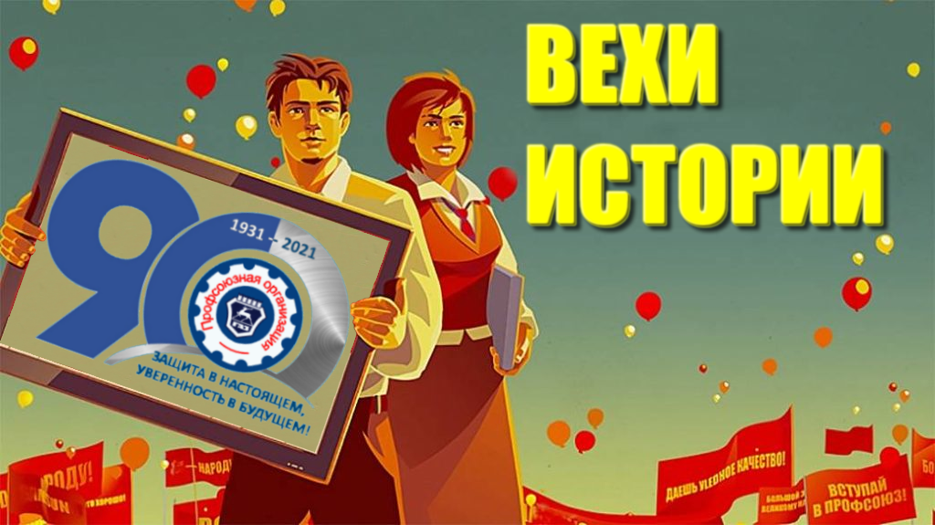 29 марта 2021 года Вехи истории: Воспоминания Червяковой Зинаиды Евгеньевны, ветерана труда, о своем отце Е.А.Андроне.