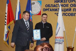28 апреля 2014 года во Всемирный день охраны труда на заседании Совета Нижегородского Облсовпрофа были подведены итоги конкурса на звание «Лучший уполномоченный по охране труда профобъединения». У работника ЗШП - Николая Михайловича Селянина - 2 место. 28 апреля 2014 года во Всемирный день охраны труда на заседании Совета Нижегородского Облсовпрофа были подведены итоги конкурса на звание «Лучший уполномоченный по охране труда профобъединения». У работника ЗШП - Николая Михайловича Селянина - 2 место.
