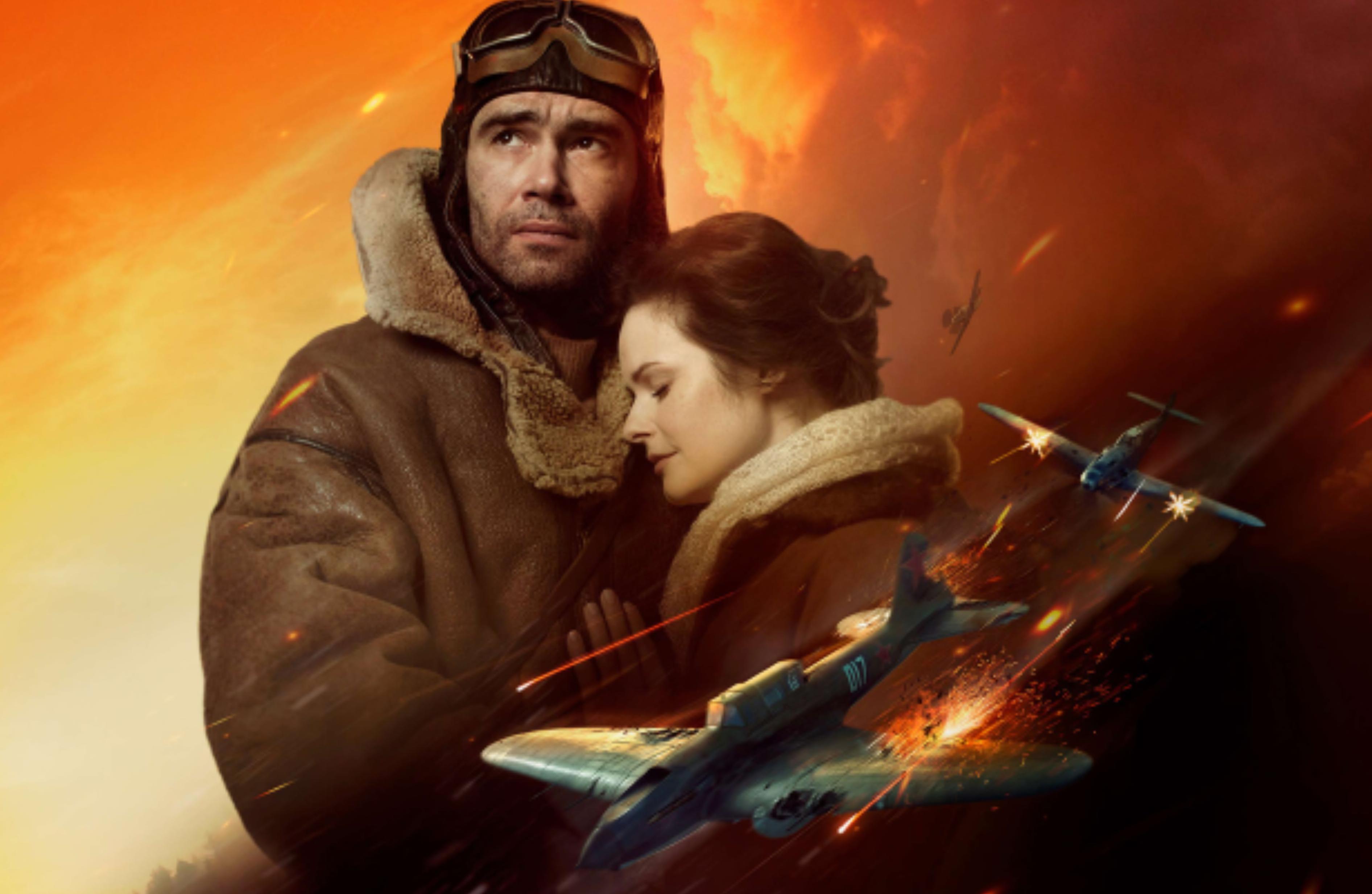 Летчик (2021)