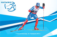 Приглашем принять участие в суточном лыжном марафоне