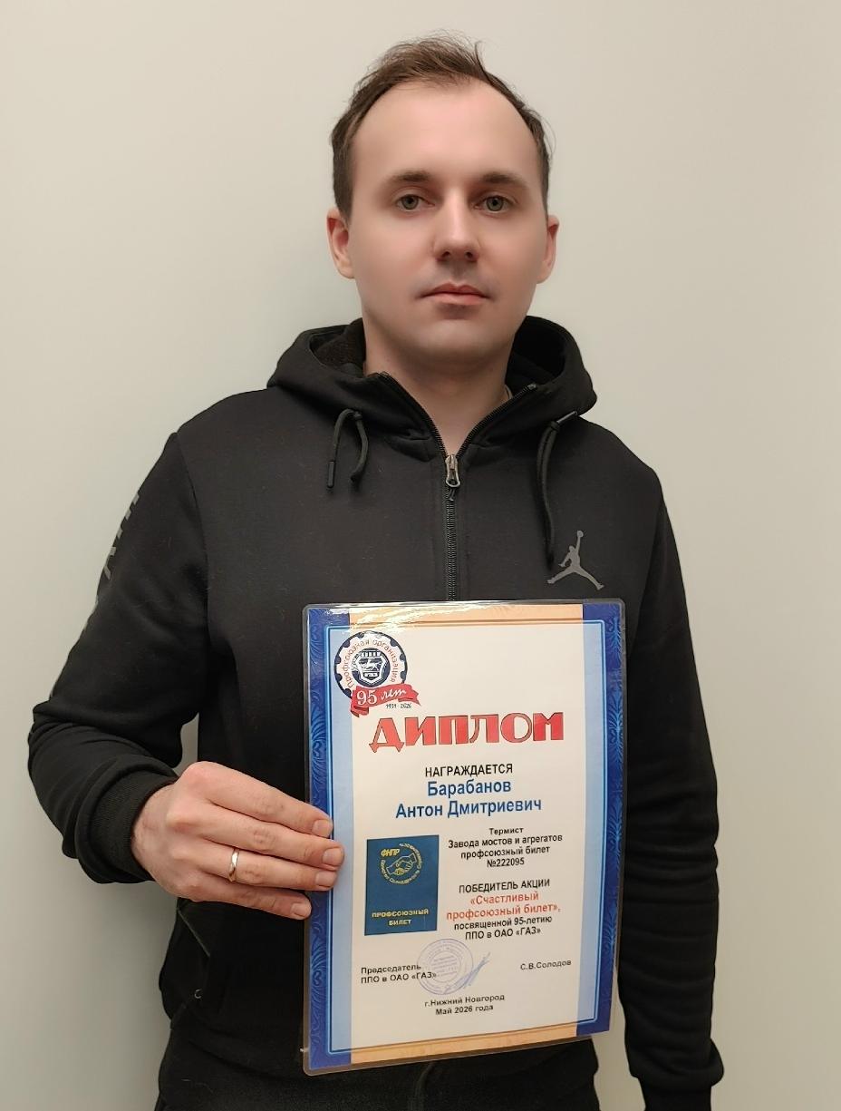 Барабанов Антон Дмитриевич