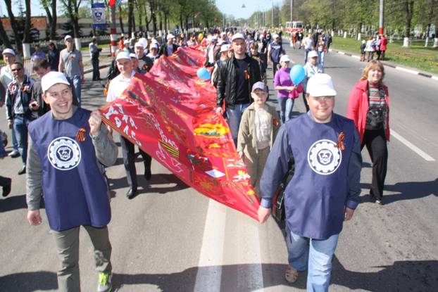 9 мая 2014 года завершился первый этап корпоративной патриотической молодёжной акции "Знамя Победы". 9 мая 2014 года завершился первый этап корпоративной патриотической молодёжной акции "Знамя Победы".