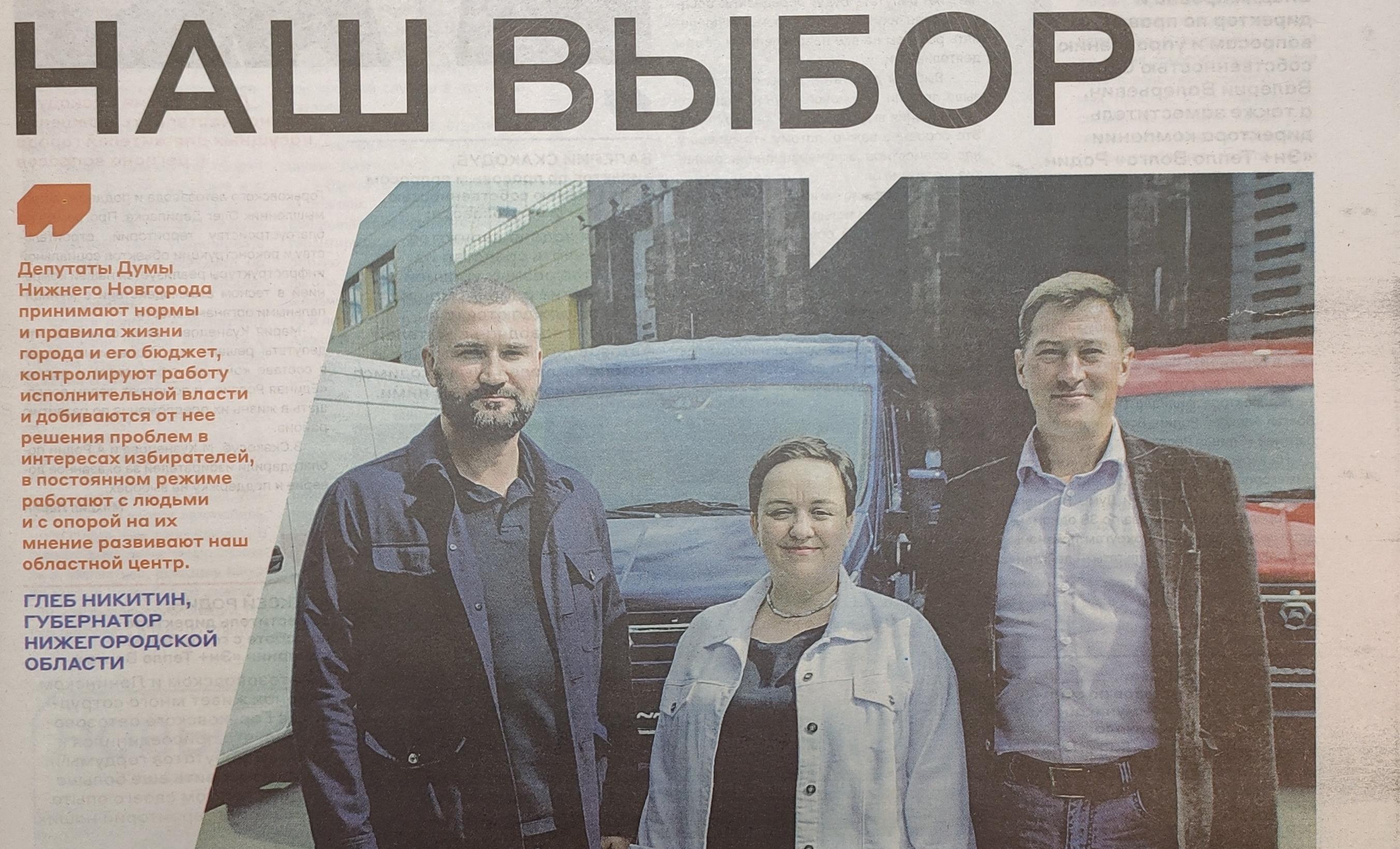 Читаем корпоративную газету "Автозаводец", №38 от 18.09.2025