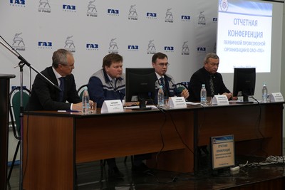 28 ноября 2017 года в кинолекционном зале Учебного центра ОАО "ГАЗ" состоялась отчетная конференция ППО в ОАО "ГАЗ". В работе Конференции принимал участие Президент компании В.Н.Сорокин.