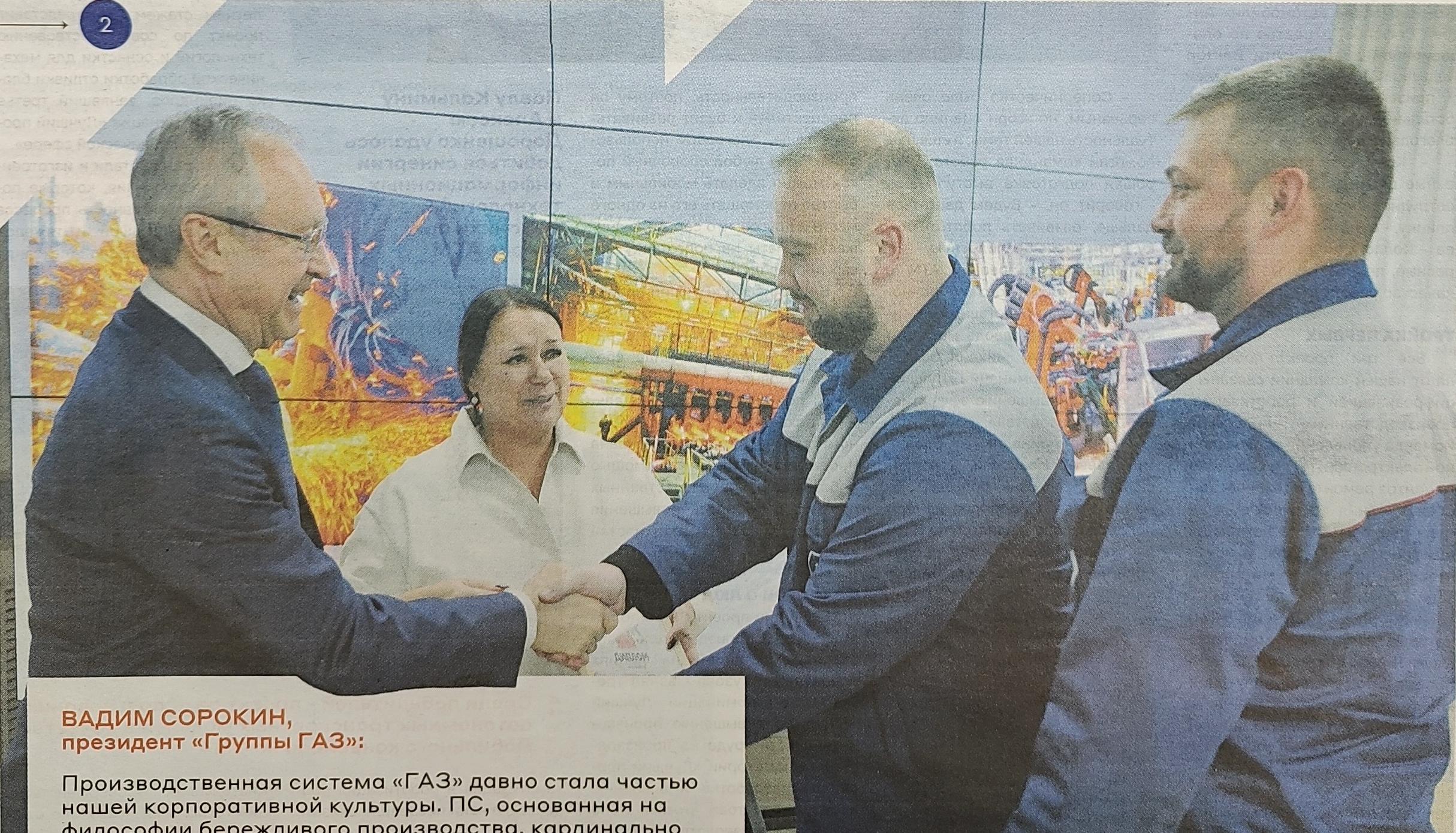 Читаем корпоративную газету "Автозаводец" №3 от 15.01.2026