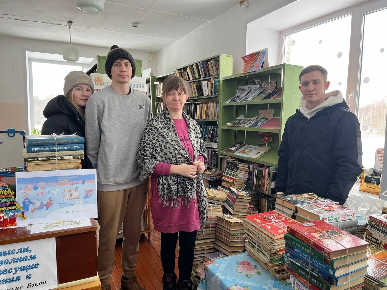 Сегодня все книги (а их было более 700!), собранные участниками второго тура благотворительного марафона "Делать добро просто", обрели новый дом! Сегодня все книги (а их было более 700!), собранные участниками второго тура благотворительного марафона "Делать добро просто", обрели новый дом!