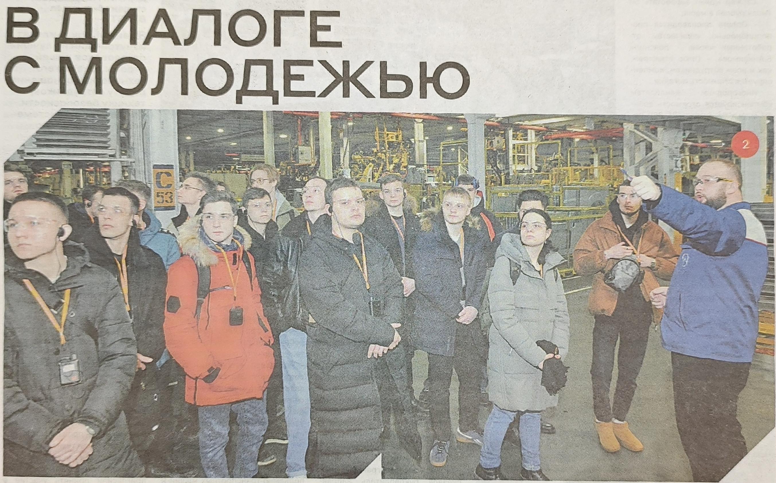 Читаем корпоративную газету "Автозаводец" №9 от 27.02.2025 Читаем корпоративную газету "Автозаводец" №9 от 27.02.2025