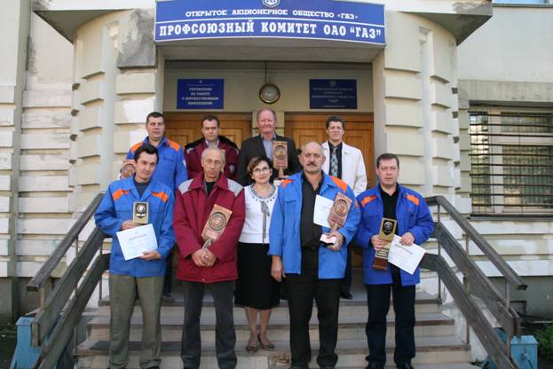 16 сентября 2008 года в конференц-зале профкома ОАО "ГАЗ" подведены итоги трудового соревнования за 7 месяцев 2008 года в честь Дня машиностроителя.