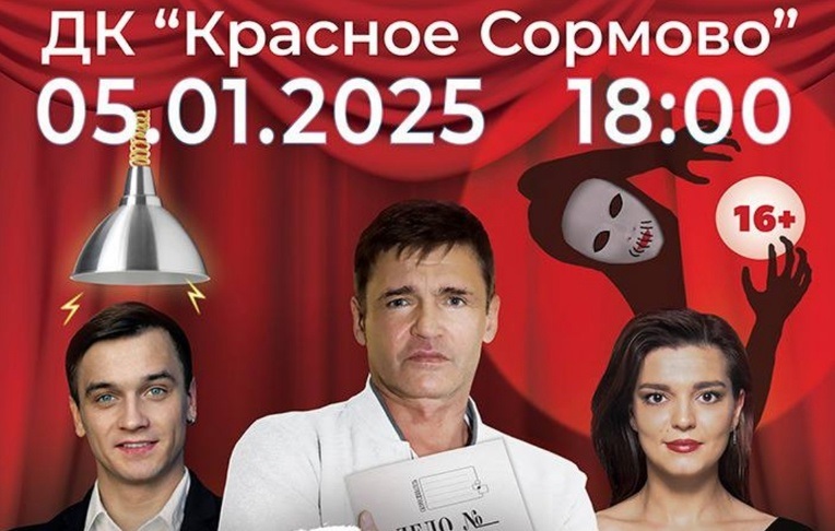 #ПрофсоюзнаяСкидка Приглашаем Вас 5 января 2025 года на комедию «Бесконечное начало». #ПрофсоюзнаяСкидка Приглашаем Вас 5 января 2025 года на комедию «Бесконечное начало».