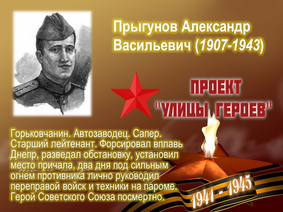 Улица Прыгунова (Автозаводский район, г.Н.Новгород)
