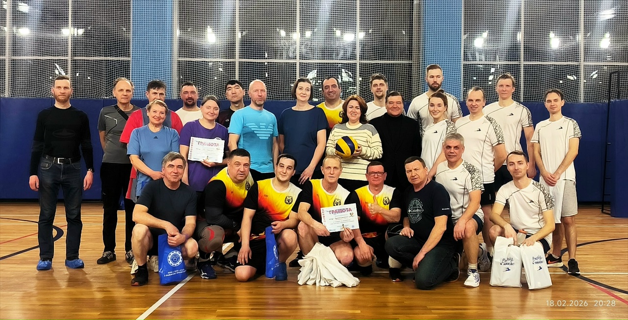 18 февраля 2026г. в Центре спорта Автозавода состоялся дружеский профсоюзный турнир по волейболу, посвящённый Дню защитника Отечества!