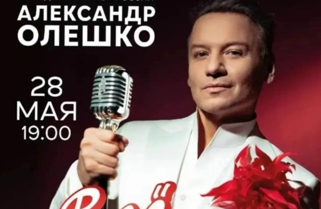 #ПрофсоюзнаяСкидка Приглашаем членов профсоюза концерт «Всё к лучшему» Народного артиста РФ Александра Олешко со скидкой 15%.