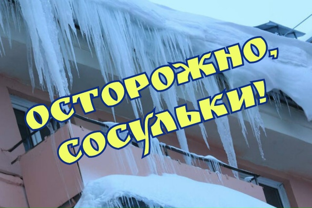 #ПрофсоюзПредостерегает  Прочтите полезные рекомендациями, которые помогут избежать неприятных ситуаций в зимний период: