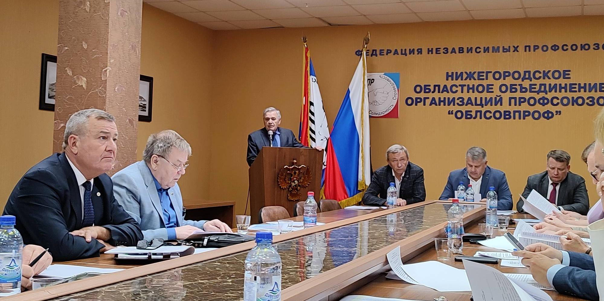 30 июня 2025 года состоялось очередное заседание Совета Нижегородского Облсовпрофа. 30 июня 2025 года состоялось очередное заседание Совета Нижегородского Облсовпрофа.