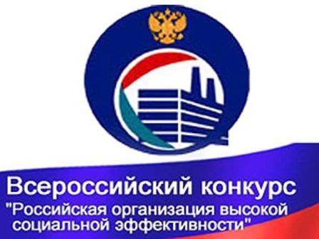 ОАО «ГАЗ» заняло второе место в IV Всероссийском конкурсе «Российская организация высокой социальной эффективности» в номинации «Реализация социальных программ и развитие местного сообщества» ОАО «ГАЗ» заняло второе место в IV Всероссийском конкурсе «Российская организация высокой социальной эффективности» в номинации «Реализация социальных программ и развитие местного сообщества»