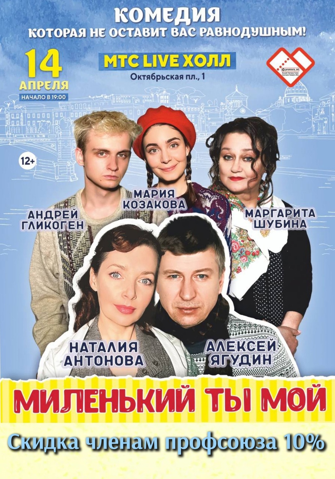#ПрофсоюзнаяСкидка #ПрофсоюзнаяСкидка