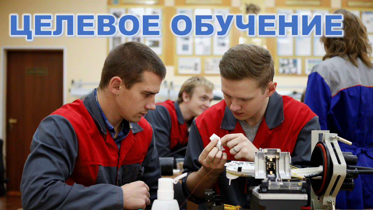 Дирекция по персоналу ООО «Нижегородские Автокомпоненты» предлагает заключить договора на целевое обучение детей в вузах Дирекция по персоналу ООО «Нижегородские Автокомпоненты» предлагает заключить договора на целевое обучение детей в вузах