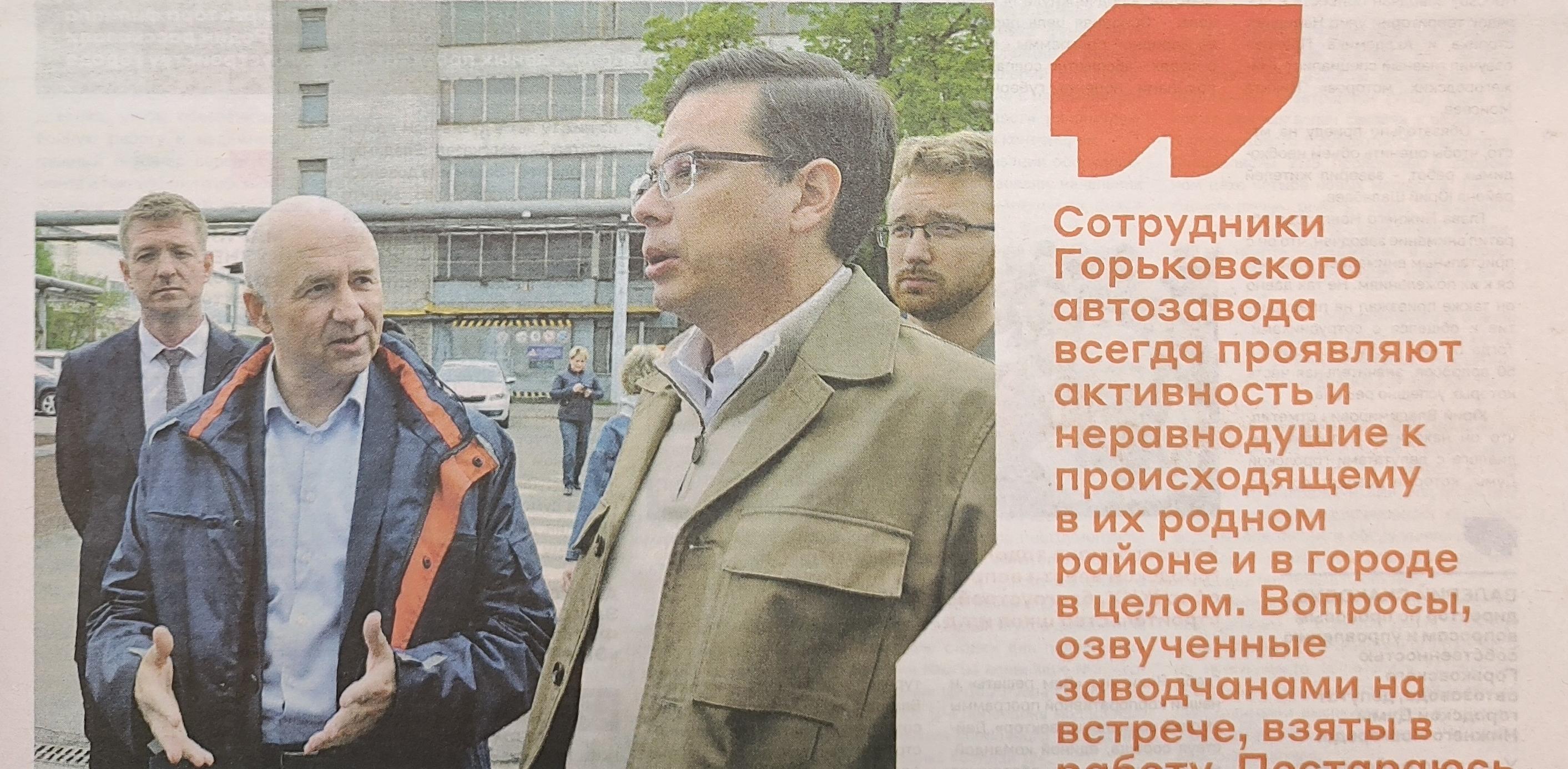 Читаем корпоративную газету "Автозаводец", №21 от 22.05.2025 Читаем корпоративную газету "Автозаводец", №21 от 22.05.2025