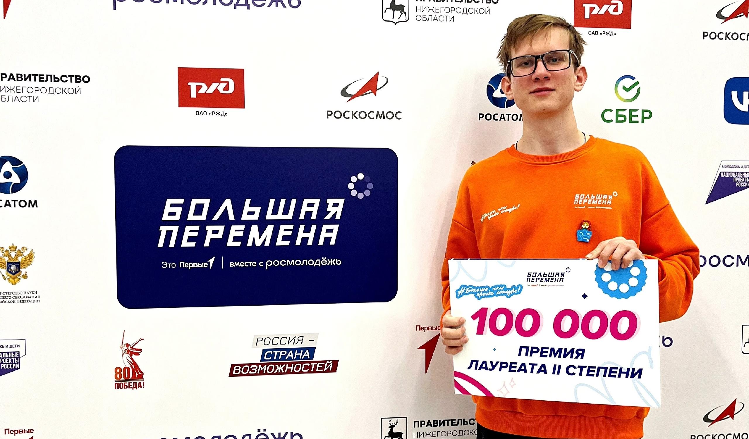 22 ноября 2025 года Роман Строгов, председатель профкома студентов Нижегородского автомеханического техникума, стал Лауреатом 2 степени Всероссийского конкурса "Большая перемена".