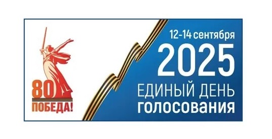 12-14 сентября 2025 года состоятся выборы депутатов Городской Думы Нижнего Новгорода первого созыва. 12-14 сентября 2025 года состоятся выборы депутатов Городской Думы Нижнего Новгорода первого созыва.