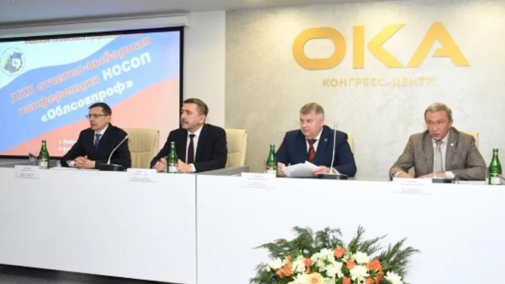 4 февраля 2025 года состоялась XXX Отчетно-выборная конференция Нижегородского областного союза организаций профсоюзов «Облсовпроф» 4 февраля 2025 года состоялась XXX Отчетно-выборная конференция Нижегородского областного союза организаций профсоюзов «Облсовпроф»