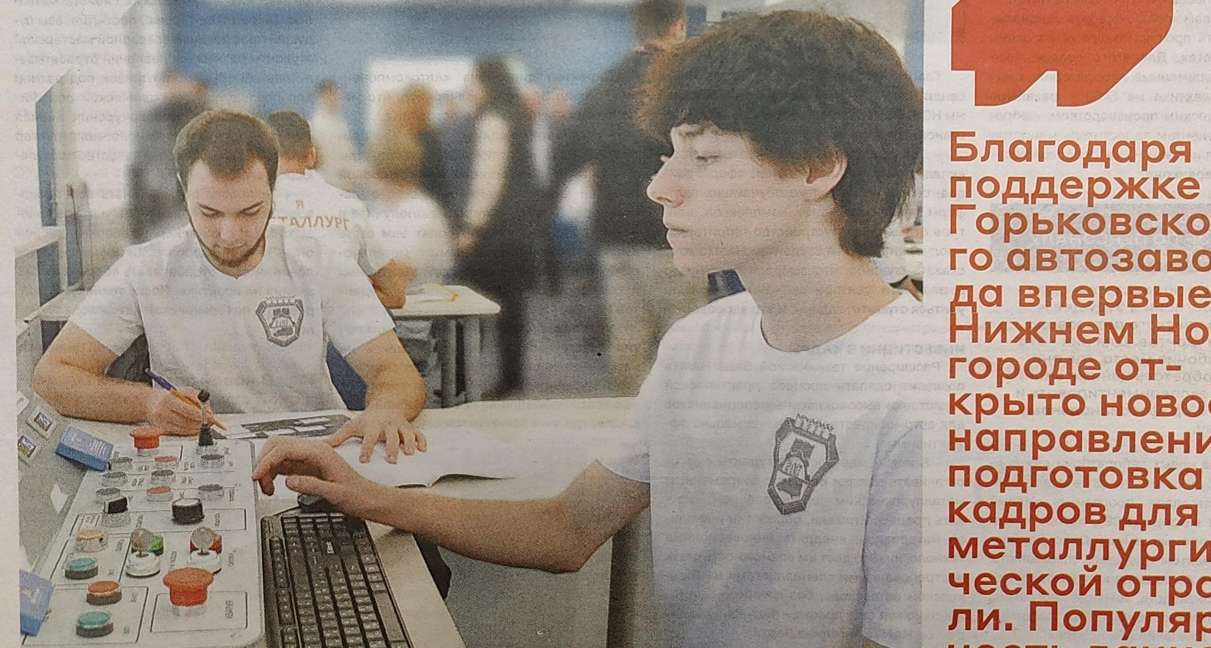 Читаем корпоративную газету "Автозаводец", №41 от 09.10.2025