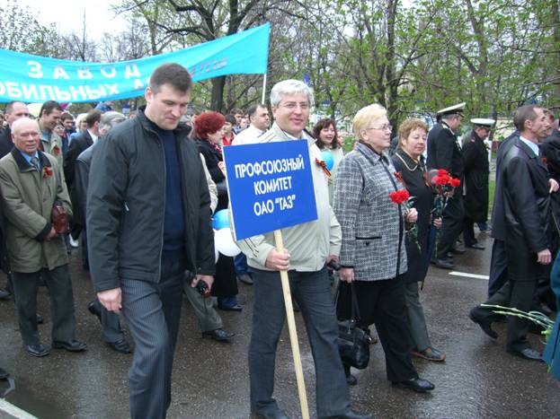 9 мая 2007 года состоялись митинги у проходных  и праздничное шествие колонны автозаводцев  вдоль проходных автозавода под лозунгом "Слава ветеранам-автозаводцам!"